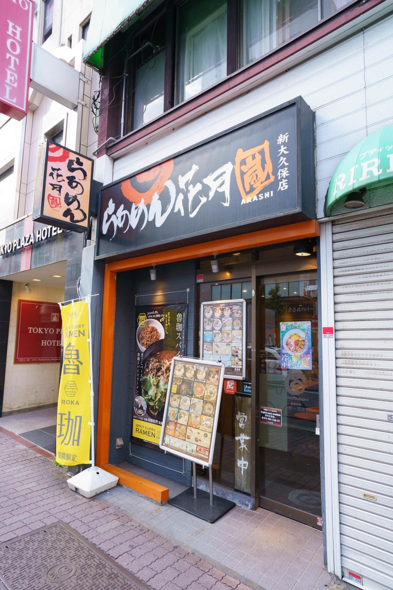 Buran House Apartment Tokyo Ngoại thất bức ảnh
